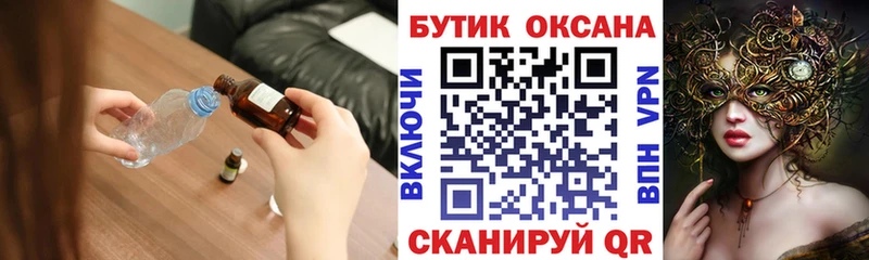 БУТИРАТ 99%  Купить где  Заволжск 