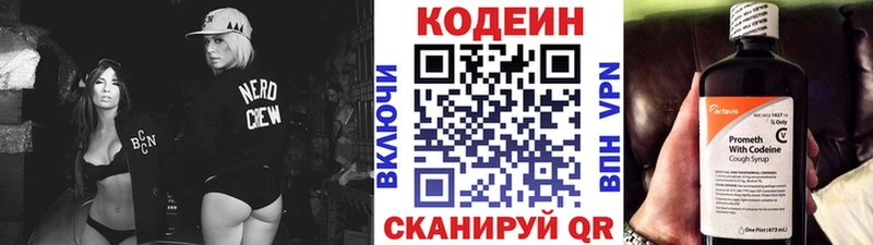 Купить где  Заволжск  Кодеиновый сироп Lean напиток Lean (лин) 