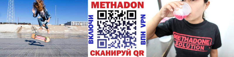 Купить  Заволжск  Метадон кристалл 